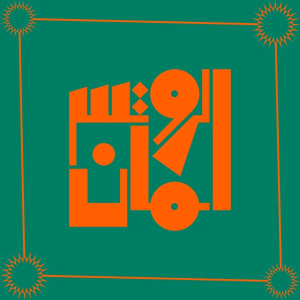 Essentials 1996-1998 [Vinyl]