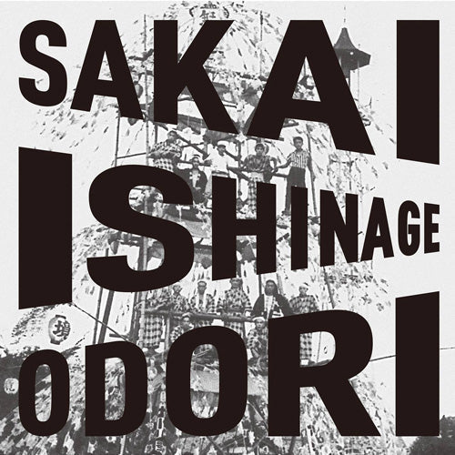 Sakai Ishinage Odori [Vinyl]