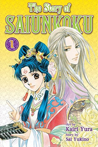 The Story of Saiunkoku Vol 1 (Online Order Only)