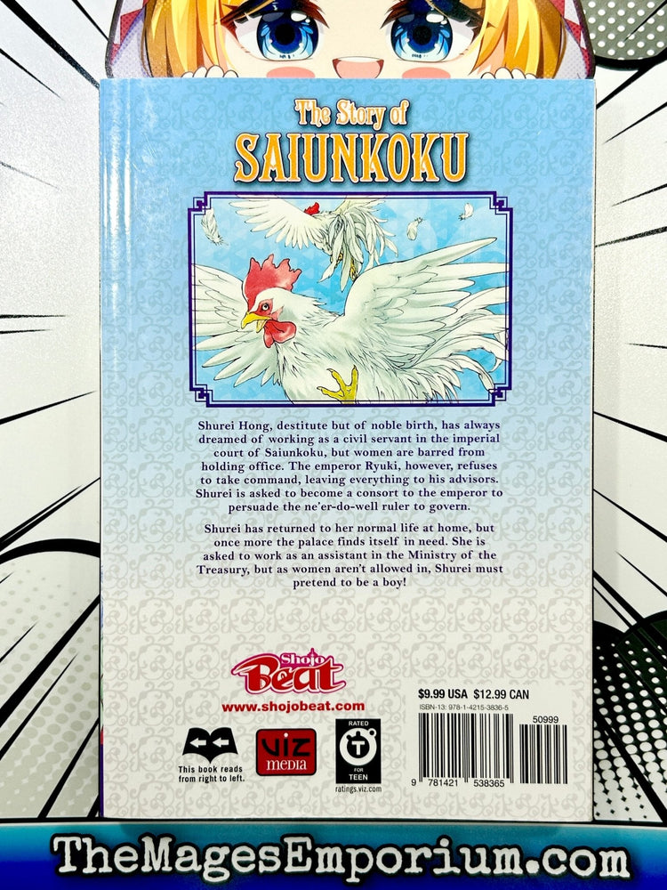 The Story of Saiunkoku Vol 3 (Online Order Only)