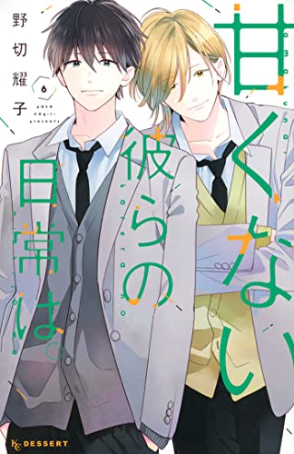 Those Not-So-Sweet Boys Vol 6 (Online Order Only)