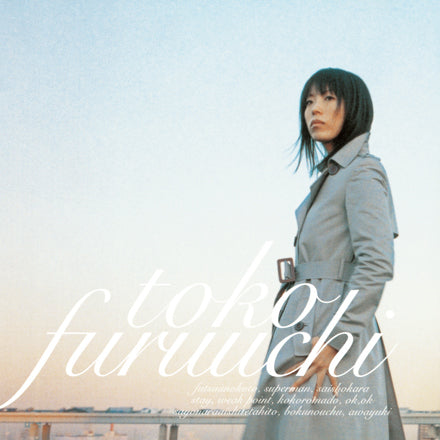 Futsuu No Koto [Vinyl]
