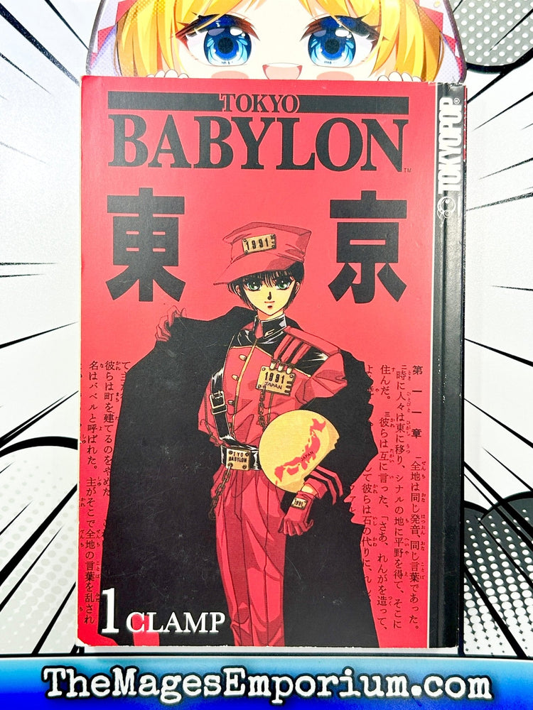 Tokyo Babylon Vol 1 (Online Order Only)