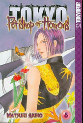 Tokyo Pet Shop of Horrors Vol 8 (Online Order Only)