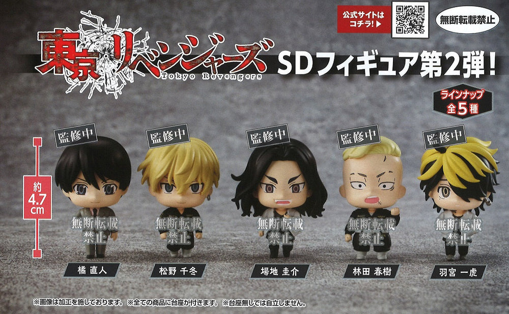 Tokyo Revengers Vol. 3 Capsule Toy Gashapon (1 Capsule) (ONLINE ORDER ONLY)