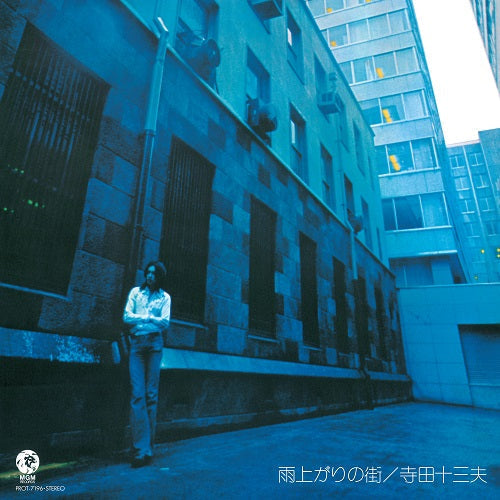 Ameagari No Machi [Vinyl]