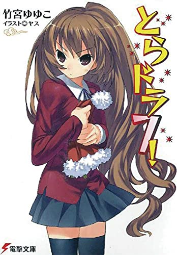 Toradora Vol 7 Light Novel (Online Order Only)
