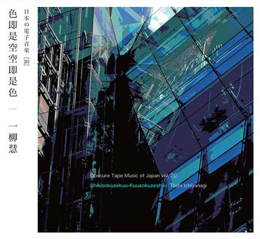 TOSHI ICHIYANAGI - Shikisokuzekuu-Kuusokuzeshiki [CD] (ONLINE ORDER ONLY)