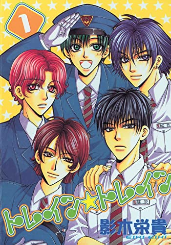 Train Train Vol 1 Eiki Eiki (Online Order Only)