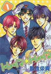 Train Train Vol 1 Eiki Eiki (Online Order Only)