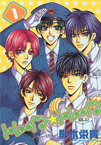 Train Train Vol 1 Eiki Eiki (Online Order Only)