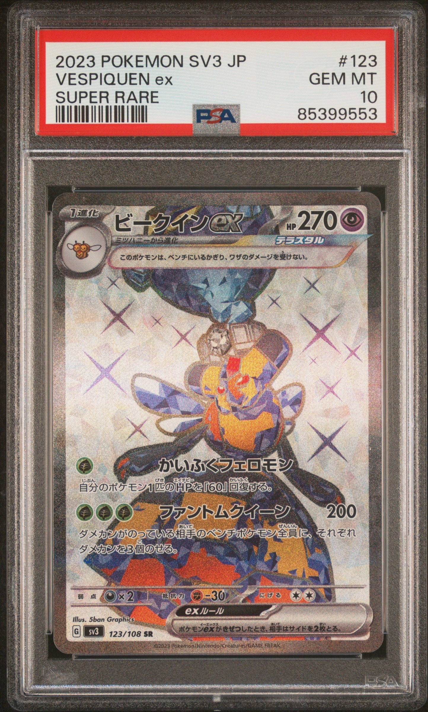 2023 POKEMON JAPANESE SV3-RULER OF THE BLACK FLAME VESPIQUEN ex SUPER RARE #123 PSA 10 (Online Order Only)