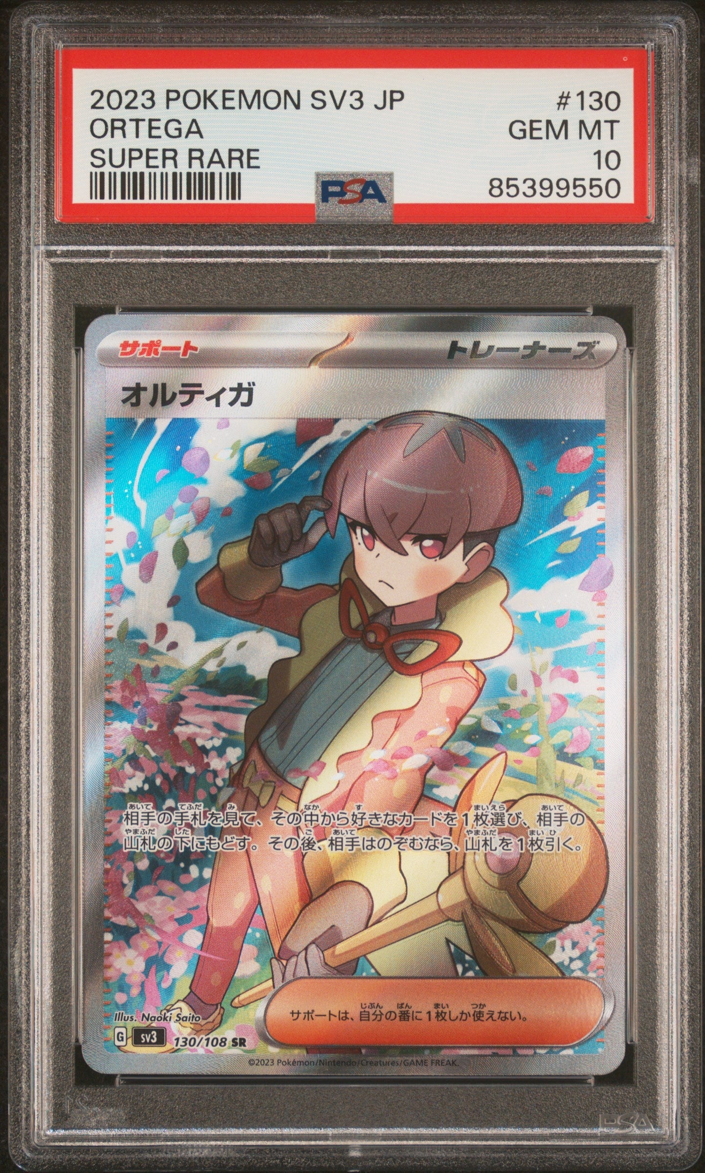 2023 POKEMON JAPANESE SV3-RULER OF THE BLACK FLAME ORTEGA SUPER RARE #130 PSA 10 (Online Order Only)