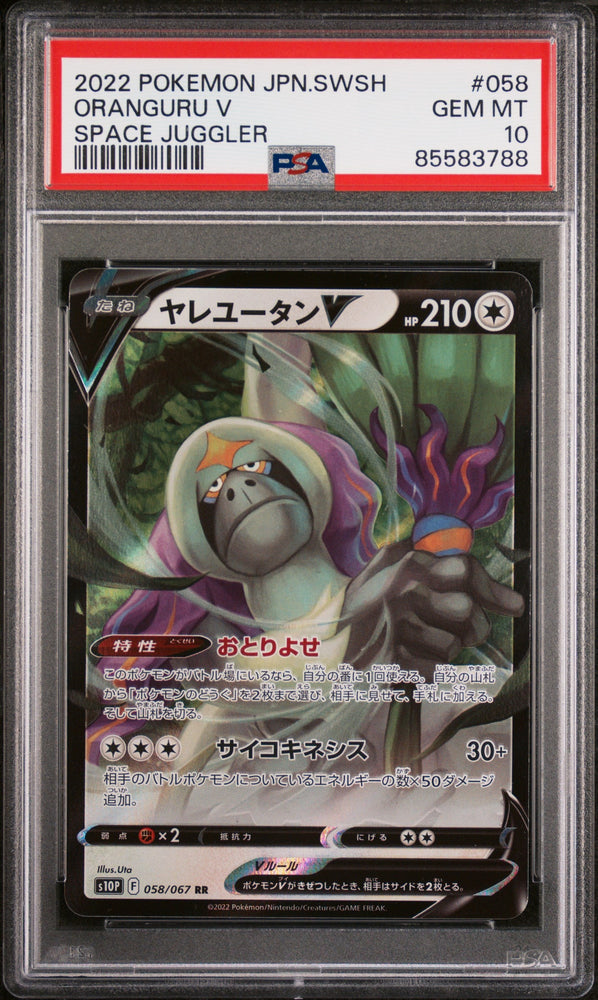 2022 POKEMON JAPANESE SWORD & SHIELD SPACE JUGGLER ORANGURU V #58 -  PSA  10 (Online Order Only)