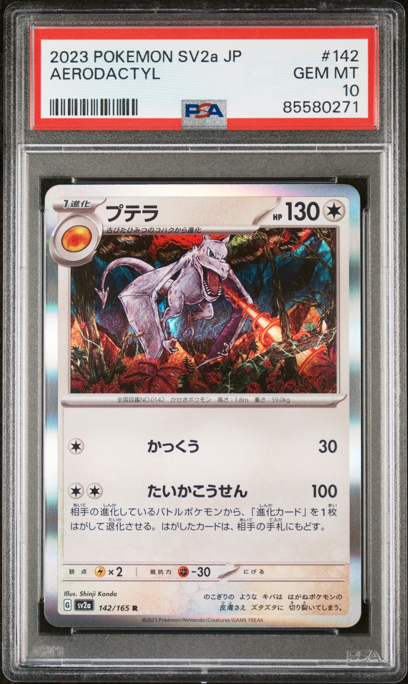 2023 POKEMON JAPANESE SV2a-POKEMON 151 AERODACTYL #142 -  PSA  10 (Online Order Only)