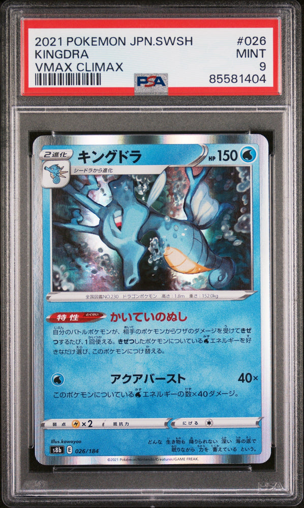 2021 POKEMON JAPANESE SWORD & SHIELD VMAX CLIMAX KINGDRA #26 - PSA MINT 9 (Online Order Only)