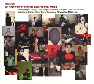 An Anthology Of Chinese Experimental Music 1992-2008 [CD] (ONLINE ORDER ONLY)