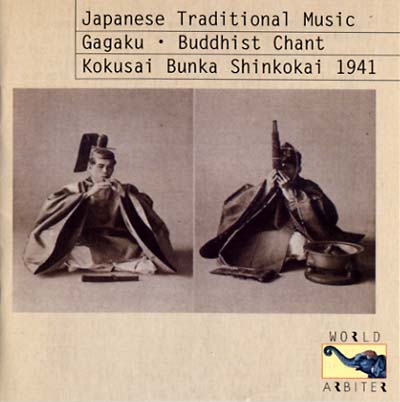 Va - Japanese Traditional Music: Gagaku, Buddhist Chant... [CD] (ONLINE ORDER ONLY)
