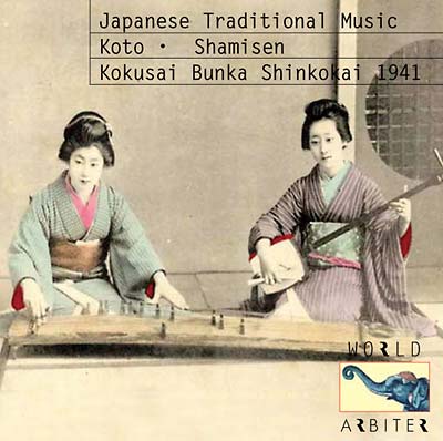 Japanese Traditional Music: Koto - Shamisen [CD] (ONLINE ORDER ONLY)