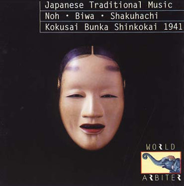 Va - Japanese Traditional Music: Noh, Biwa, Shakuhachi [CD] (ONLINE ORDER ONLY)
