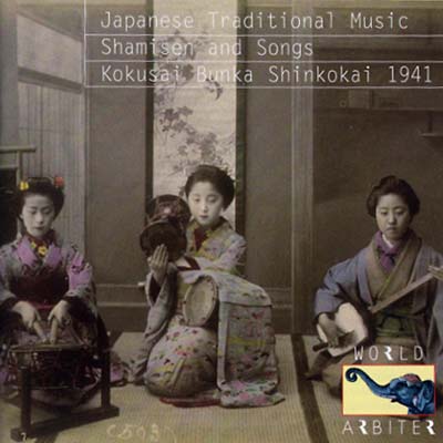 Japanese Traditional Music: Shamisen and Songs - Kokusai Bunka Shinkokai 1941 [CD] (ONLINE ORDER ONLY)