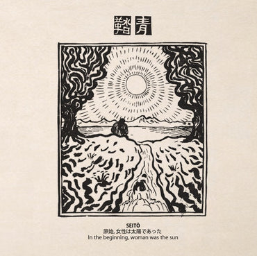 Seito: In the Beginning, Woman Was the Sun [CD] (ONLINE ORDER ONLY)