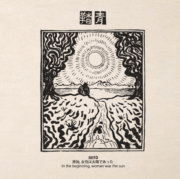Seito: In the Beginning, Woman Was the Sun [CD]