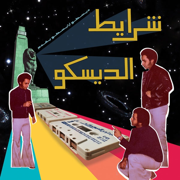 Va - Sharayet El Disco: Egyptian Disco & Boogie Cassette Tracks 1982-1992 [Vinyl] (ONLINE ORDER ONLY)