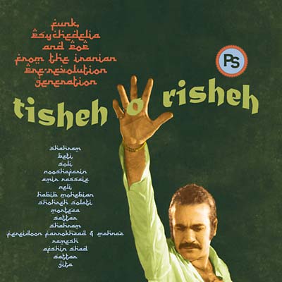 Tisheh o Risheh [CD] (ONLINE ORDER ONLY)