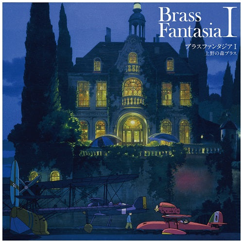 Brass Fantasia I / Ueno No Mori Brass [Vinyl] (ONLINE ORDER ONLY)
