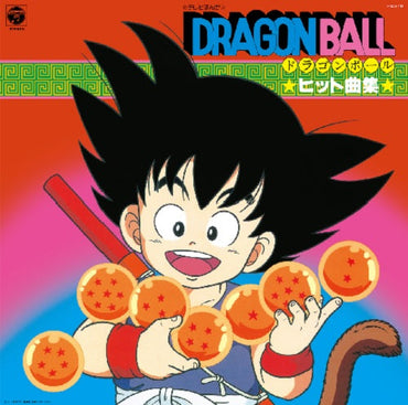 "Dragon Ball" Hit Song Collection [Vinyl] (ONLINE ORDER ONLY)