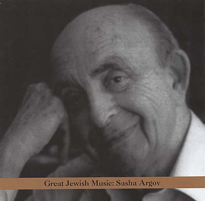 Great Jewish Music - Sasha Argov [CD] (ONLINE ORDER ONLY)