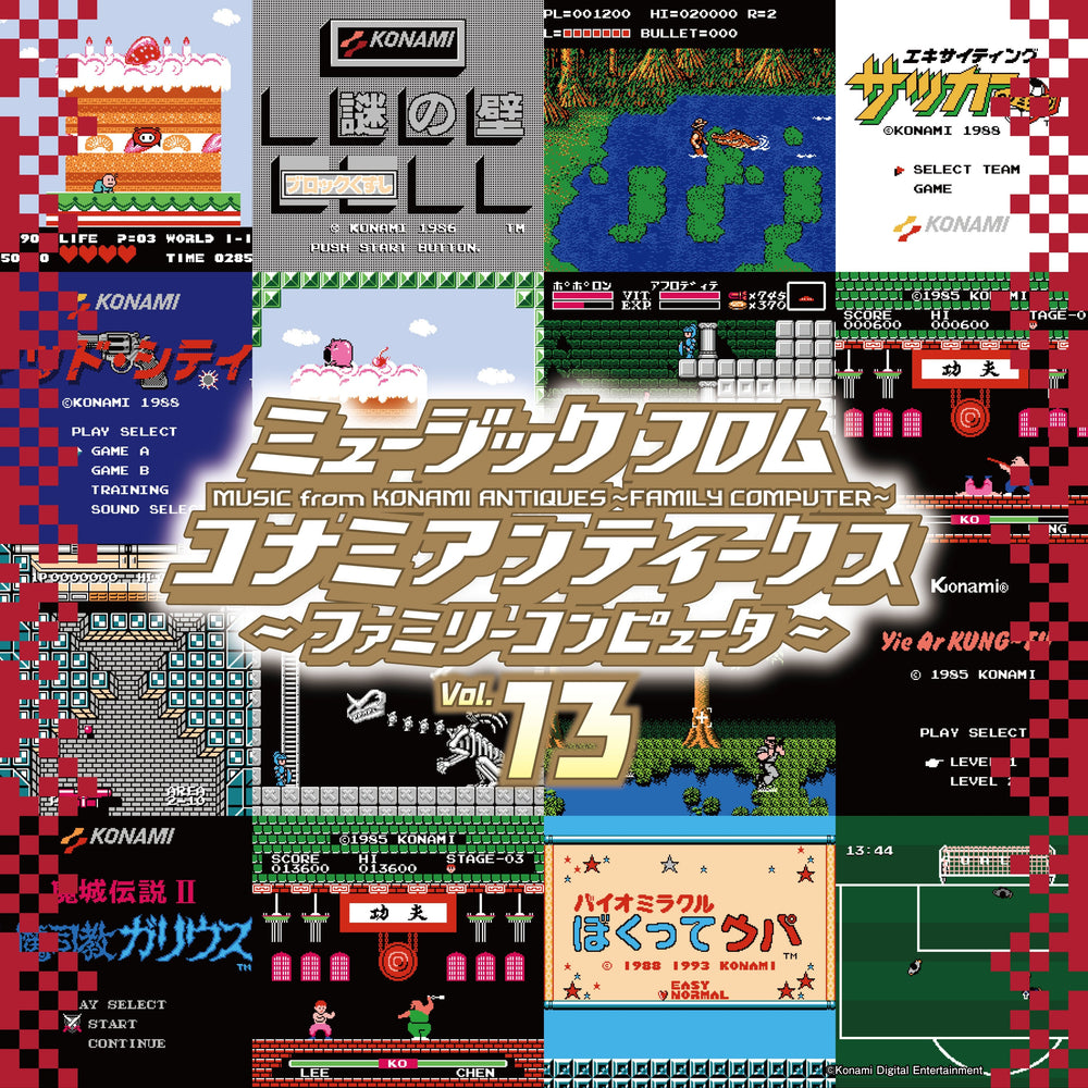 Music From Konami Antiques: Family Computer Vol. 13 [Vinyl]