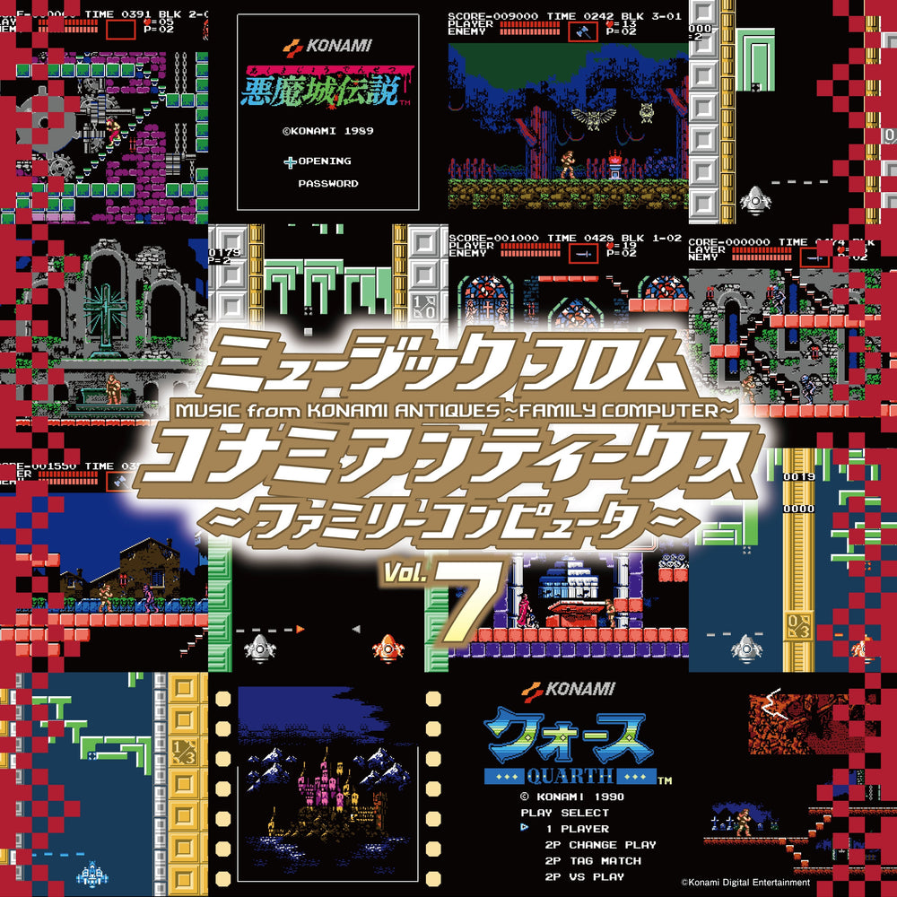 Music From Konami Antiques: Family Computer Vol. 7 [Vinyl]