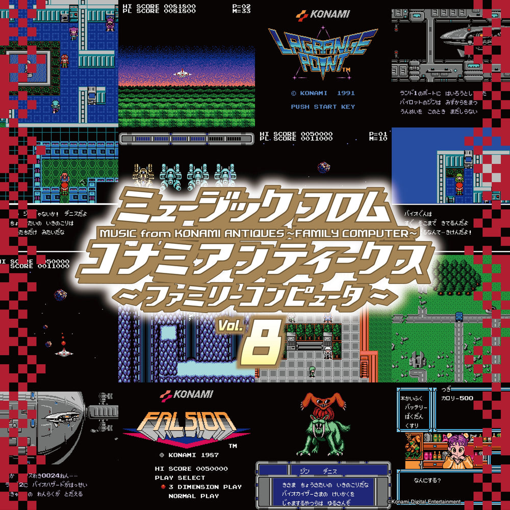 Music From Konami Antiques: Family Computer Vol. 8 [Vinyl]