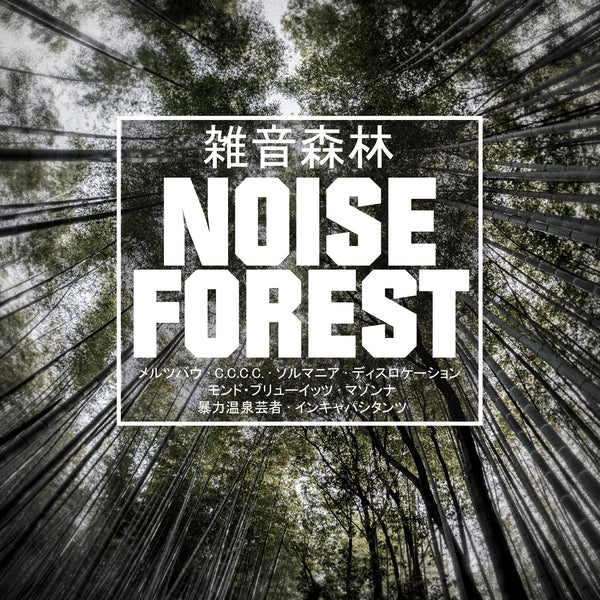 Noise Forest (Green Vinyl) [Vinyl]