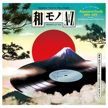 Wamono A To Z Vol. Ii - Japanese Funk 1970-1977 (Selected By Dj Yoshizawa Dynamite & Chintam) [Vinyl] (ONLINE ORDER ONLY)
