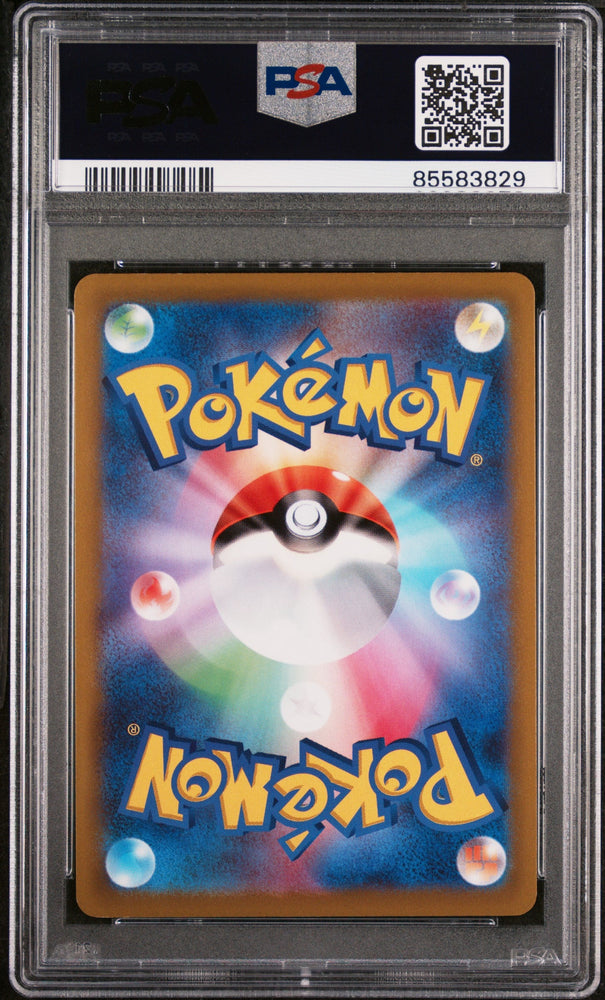 2022 POKEMON GO JAPANESE MELMETAL V #47 - PSA MINT 9 (Online Order Only)