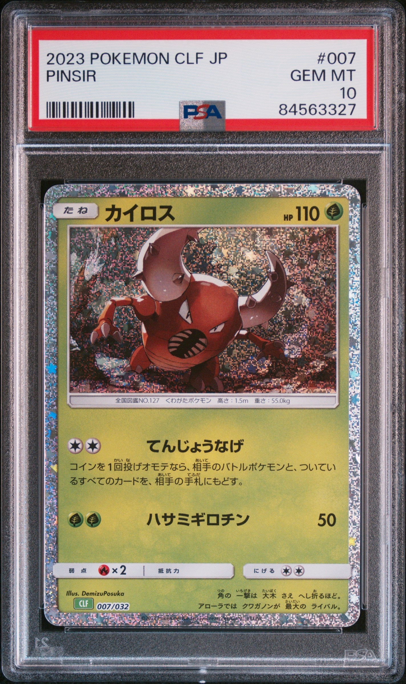 2023 POKEMON JAPANESE VENUSAUR & LUGIA ex DECK PINSIR #7 PSA 10 (Online Order Only)