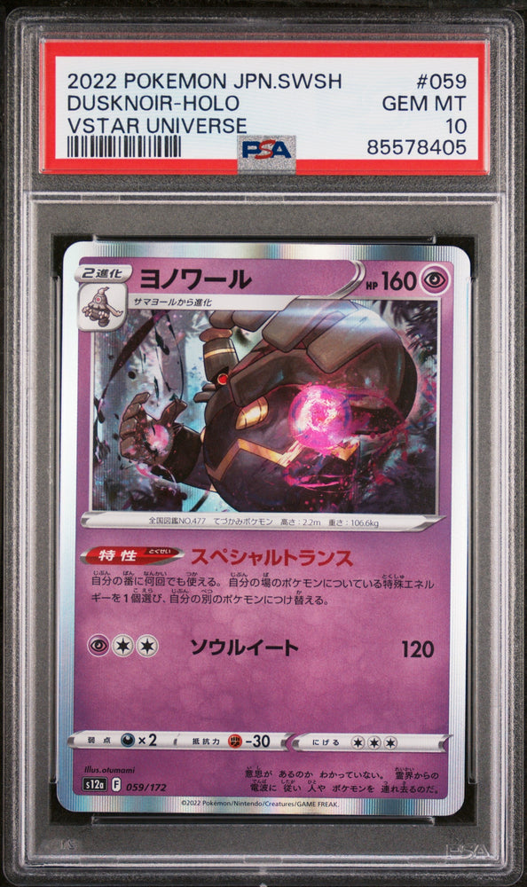 2022 POKEMON JAPANESE SWORD & SHIELD VSTAR UNIVERSE DUSKNOIR-HOLO #59 -  PSA  10 (Online Order Only)