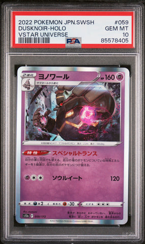 2022 POKEMON JAPANESE SWORD & SHIELD VSTAR UNIVERSE DUSKNOIR-HOLO #59 -  PSA  10 (Online Order Only)