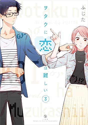 Watakoi Love Is Hard For Otaku Vol 3 (Online Order Only)