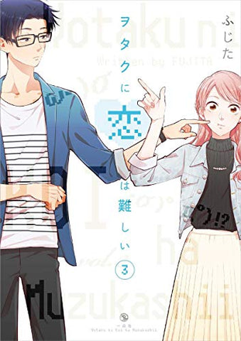 Watakoi Love Is Hard For Otaku Vol 3 (Online Order Only)