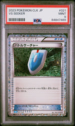 2023 POKEMON JAPANESE BLASTOISE & SUICUNE ex DECK VS SEEKER #21 PSA 9 (Online Order Only)