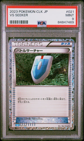 2023 POKEMON JAPANESE BLASTOISE & SUICUNE ex DECK VS SEEKER #21 PSA 9 (Online Order Only)