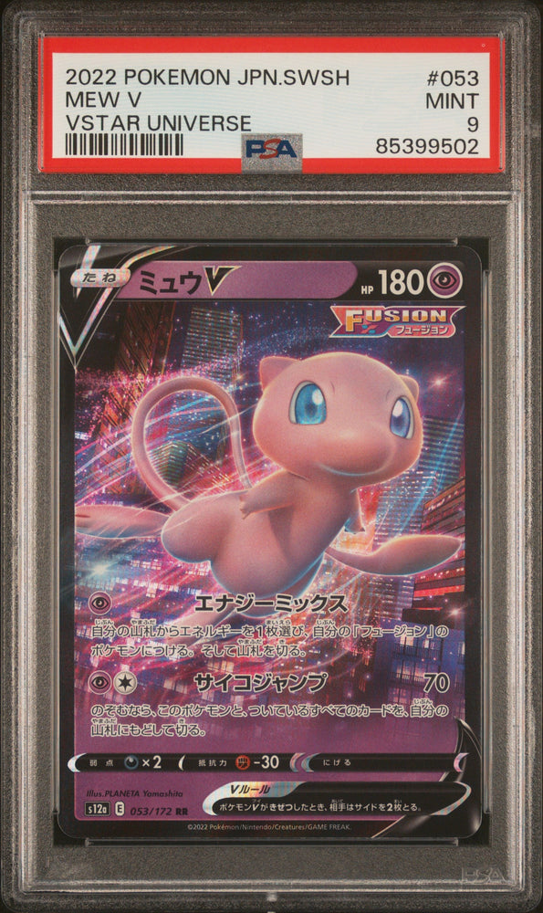2022 POKEMON JAPANESE SWORD & SHIELD VSTAR UNIVERSE MEW V #53 PSA 9 (Online Order Only)