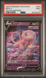 2022 POKEMON JAPANESE SWORD & SHIELD VSTAR UNIVERSE MEW V #53 PSA 9 (Online Order Only)