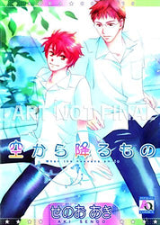 When The Heavens Smile (Online Order Only)