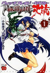 Witchblade Vol 1 (Online Order Only)