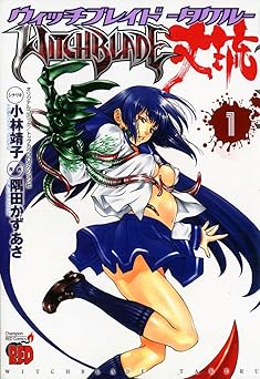Witchblade Vol 1 (Online Order Only)